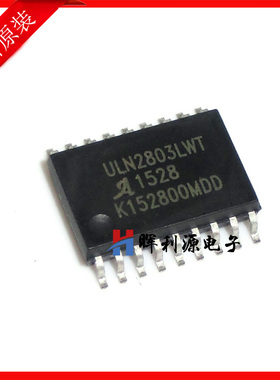 原装ULN2803LW ULN2803LWT ULN2803 SOP18 驱动芯片 全新