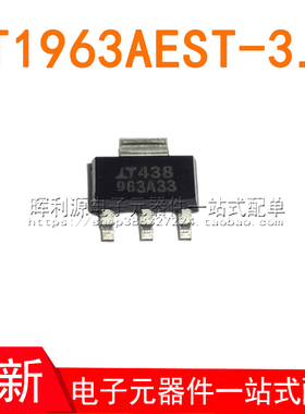 LT1963AEST-3.3#PBF LT1963AEST-3.3 1963A33 SOT223 全新原装