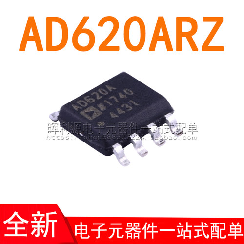 AD620ARZ-REEL7 AD620ARZ AD620AR AD620A 贴片SOP8 全新进口原装