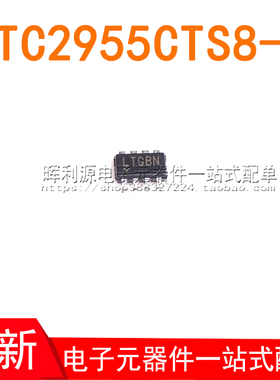 LTC2955CTS8-2#TRMPBF LTC2955CTS8-2 丝印LTGBN TSOT23-8 全新