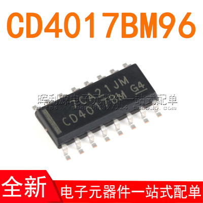 CD4017BM96 CD4017BM贴片SOP-16  全新原装