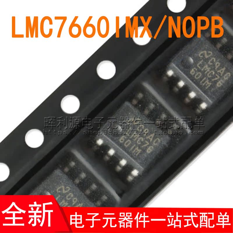 LMC7660IMX/NOPB/SOIC-8 开关电容电压转换器 全新原装