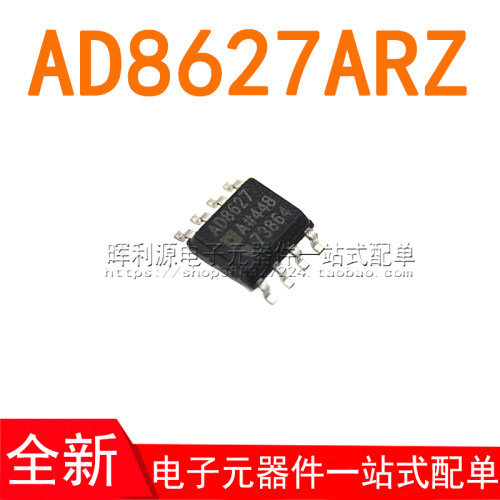 AD8627 8627A AD8627ARZ 贴片SOP8 贴片芯片 全新进口原装
