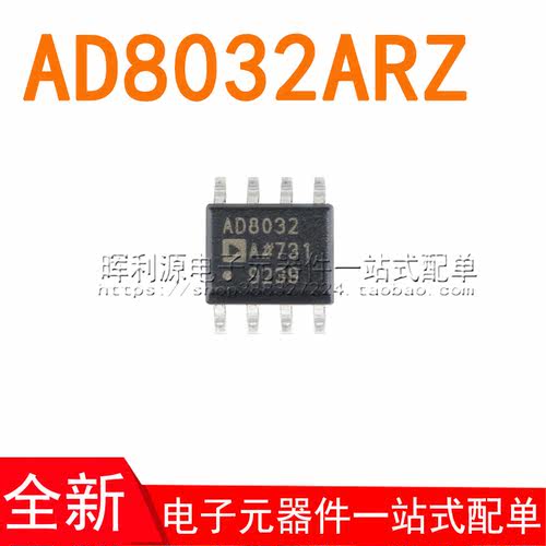 AD8032ARZ AD8032 AD8032A SOP8 运算放大器 全新进口原装