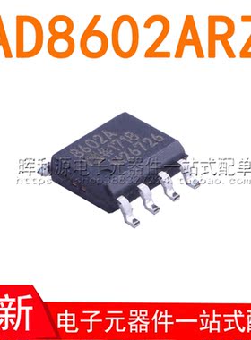 AD8602ARZ AD8602AR SOP-8 精密运算放大器 全新原装