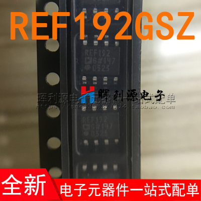 REF192GSZ REF192GS REF192G 电压基准 贴片SOP-8 全新进口原装