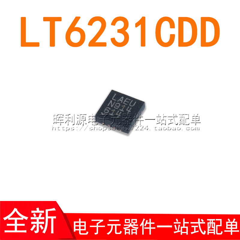 LT6231CDD#PBF LT6231CDD LT6231 丝印LAEU DFN8 全新进口原装