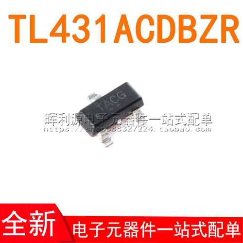 TL431ACDBZR 丝印TACU SOT23-3 低压线性稳压器 全新原装