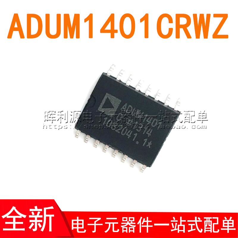 ADUM1401C ADUM1401CRWZ SOP-16 全新进口原装