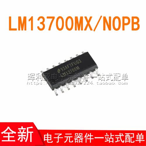 LM13700MX LM13700M/NOPB 丝印LM13700M SOP-16贴片 放大器 全新