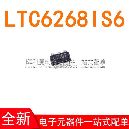 LTC6268IS6#TRMPBF LTC6268IS6 丝印LCGQT SOT23 全新进口原装