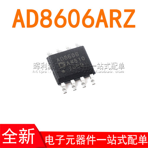 AD8606 AD8606ARZ AD8606A AD8606AR 运算放大器 全新进口原装