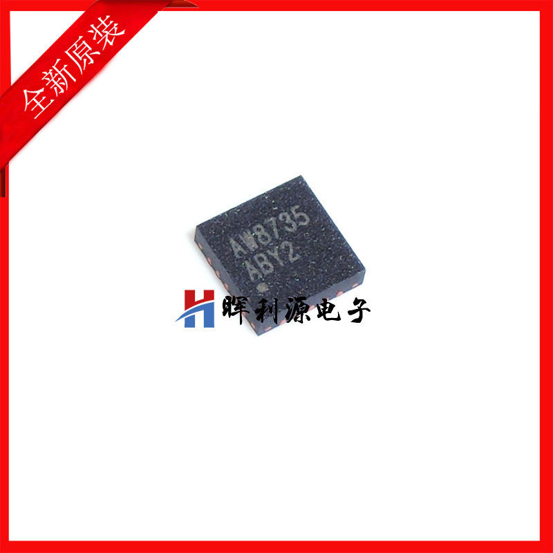 AW8735TQR AW8735 QFN20 音响功率放大器 全新原装