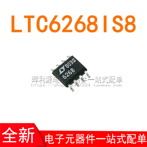LTC6268IS8#PBF LTC6268 LTC6268IS8 SOP8 全新进口原装