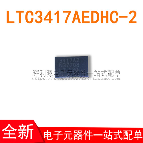 LTC3417AEDHC-2#TRPBF LTC3417AEDHC-2 3417A2 DFN-16 全新原装