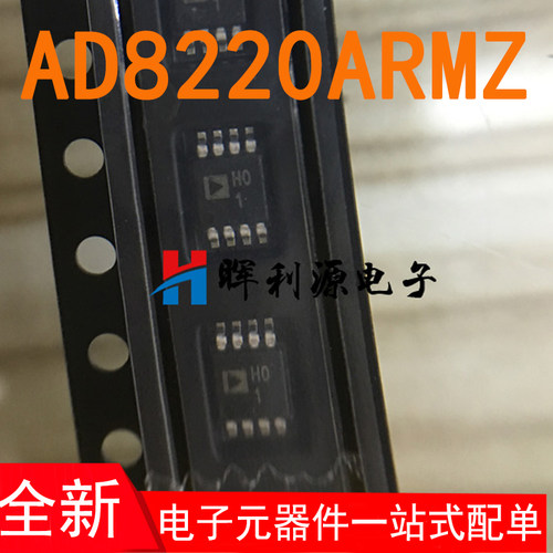AD8220ARMZ AD8220ARM AD8220 MSOP-8 贴片芯片 全新进口原装