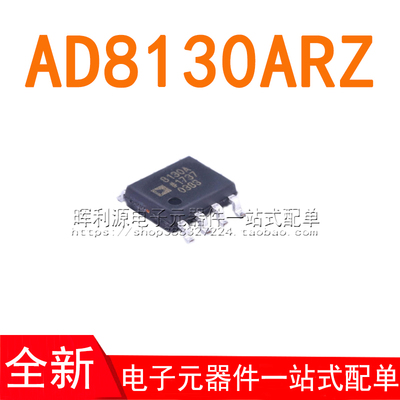 AD8130ARZ AD8130AR AD8130 SOP-8 全新进口原装