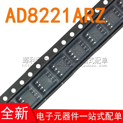 AD8221ARZ AD8221AR AD8221 SOP-8 精密仪器放大器 全新原装