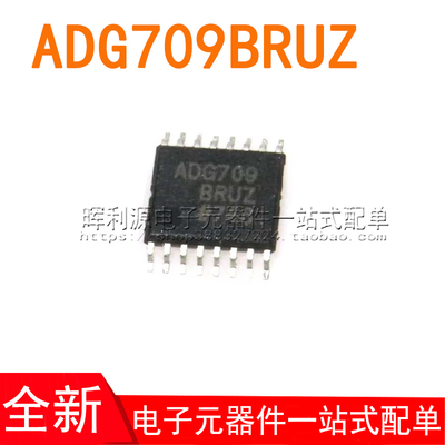 ADG709 ADG709BRUZ ADG709BRU TSSOP16 贴片 全新原装