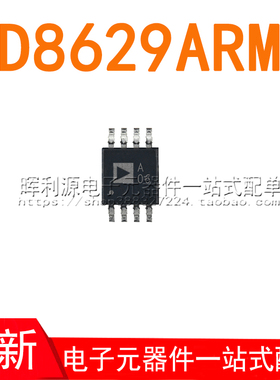 AD8629ARMZ AD8629ARM AD8629A 丝印:A06 MSOP-8 全新进口原装