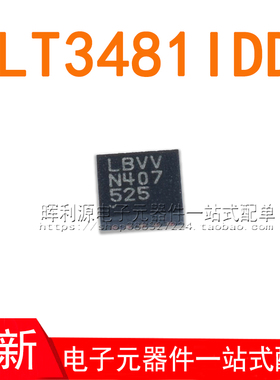LT3481IDD#PBF LT3481IDD LT3481 丝印LBVV DFN10 全新进口原装