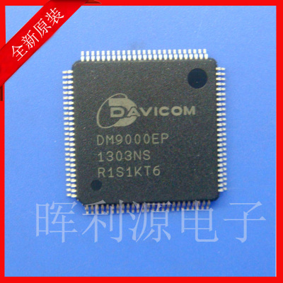 全新进口原装 DM9000EP DM9000E QFP48 以太网控制器