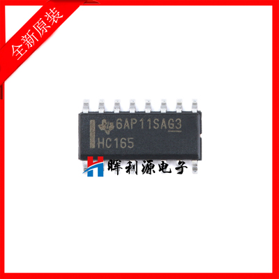 全新进口原装 74HC165 74HC165D SN74HC165DR 贴片16脚 SOP16