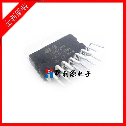 TDA7293 功放芯片 ZIP15 音频功放芯片 120V 100W 进口原装全新