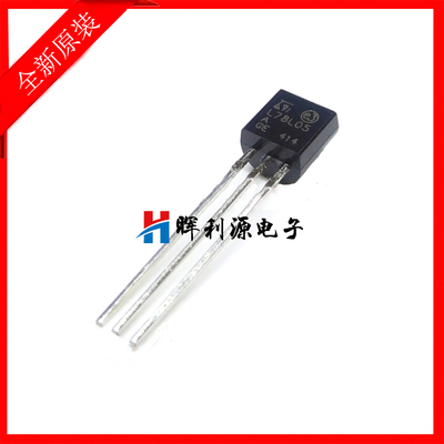 原装全新 78L05 L78L05ACZ TO-92 稳压三极管 进口