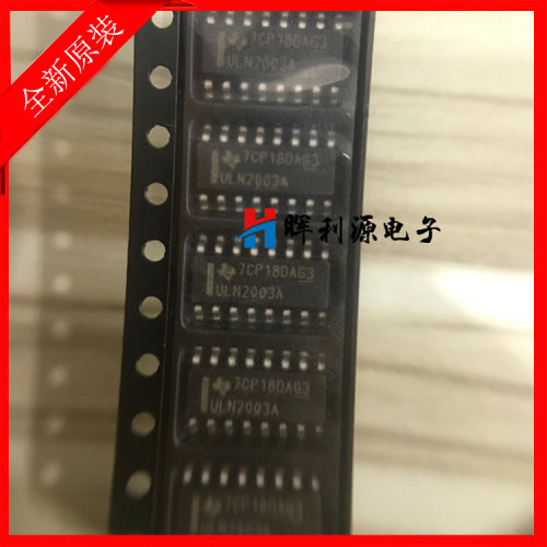ULN2003ADR ULN2003A SOP16 复合晶体管 现货进口 进口原装全新
