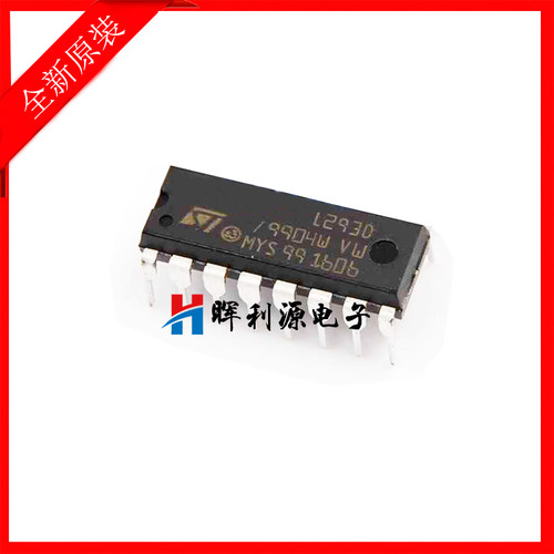 L293 L293D 驱动芯片/驱动器 直插DIP-16 全新原装
