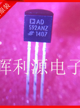 全新进口原装 AD592ANZ AD592AN AD592 TO-92 温度传感器