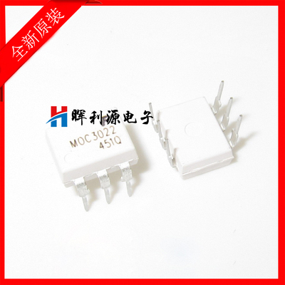 光耦光电隔离 MOC3022M MOC3022 DIP-6 光耦 全新原装进口