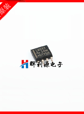 全新 LM393DR LM393 LM393D 贴片SOP-8 线性比较器 进口原装