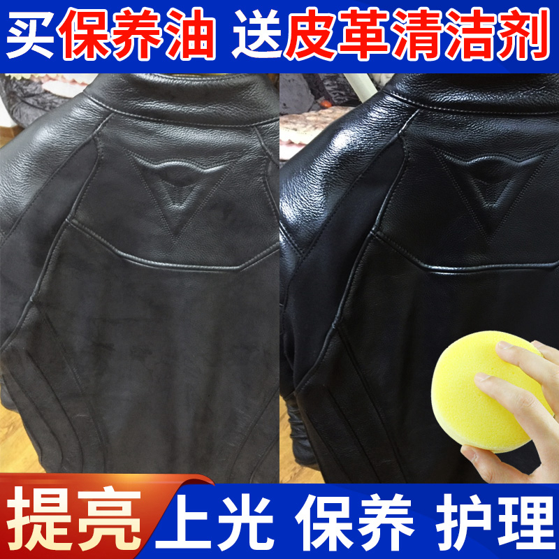 貂油鞋油无色保养油擦鞋神器皮革皮鞋皮具皮衣护理油真皮包包通用