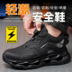 防砸防刺穿软底防滑塑包头绝缘鞋 杰孚劳保鞋 男女透气轻便工作鞋