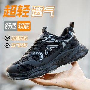 防刺穿透气软底轻便绝缘鞋FUNAI