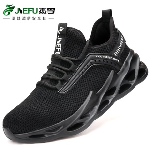 杰孚劳保鞋 女钢包头防砸防刺穿电工工作 男透气轻便软底四季 款