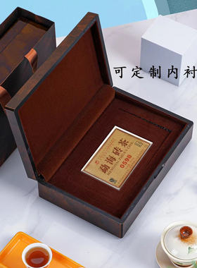 茯砖普洱古树楠木空盒半斤
