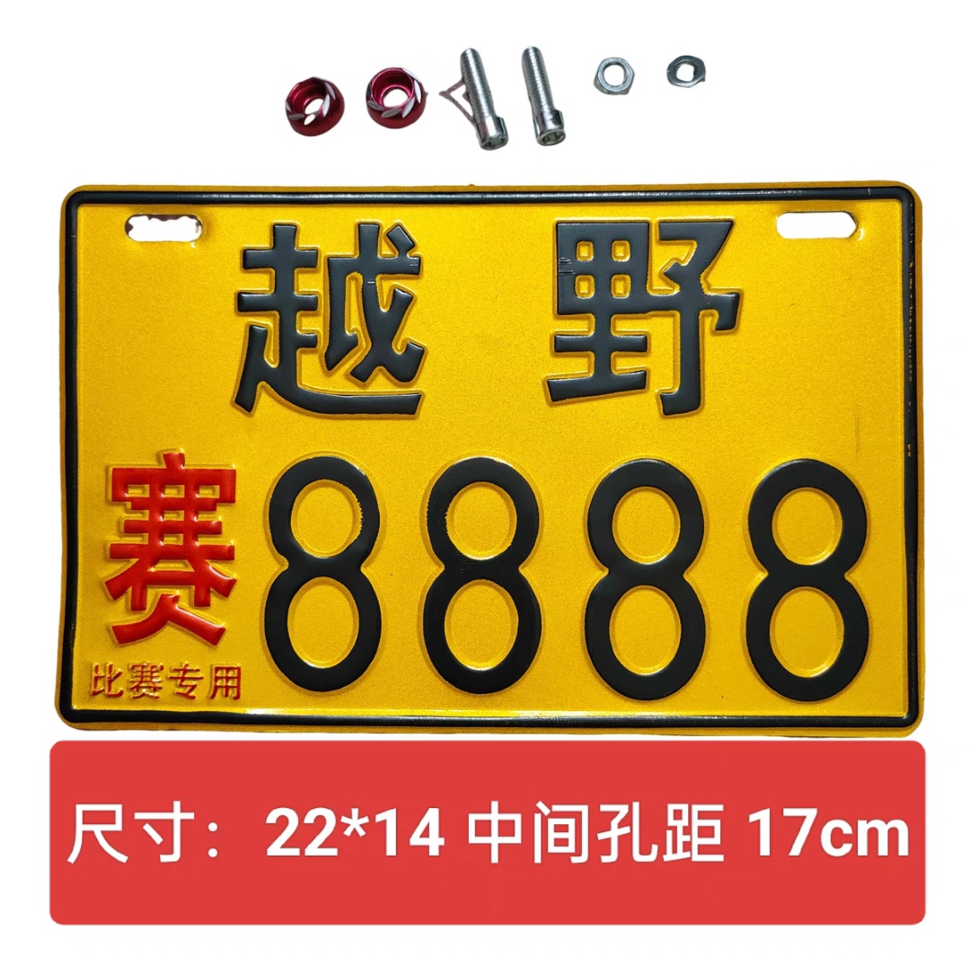 摩托电动车鬼火个性装饰赛车流行铝合金车牌踏板车搞笑后尾牌