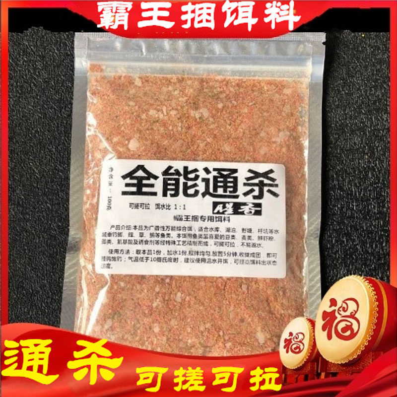 霸王捆万能腥香诱饵鱼饵通杀钓饵