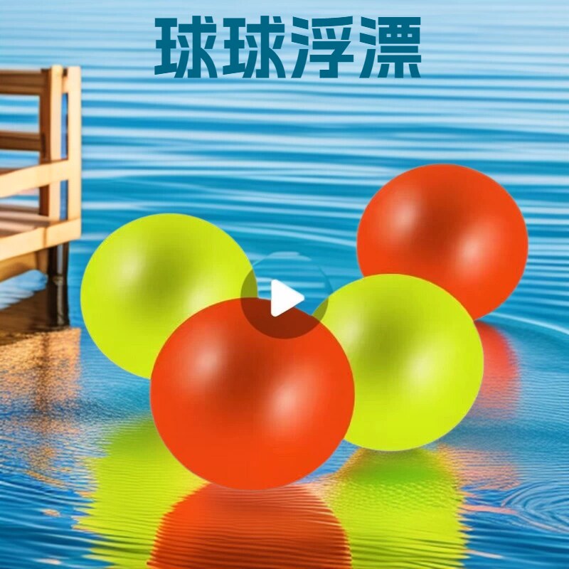 2026新款洛阳球球漂球形浮漂浮漂