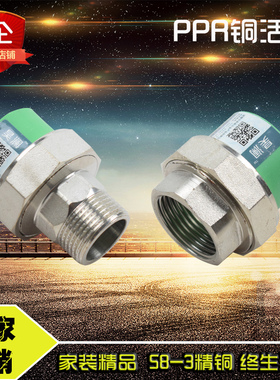 PPR活接头绿色外丝活接ppr内丝活接头铜暖气水管活接4分 6分1寸