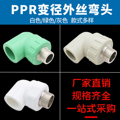 弯头接头昊澜外丝不锈钢