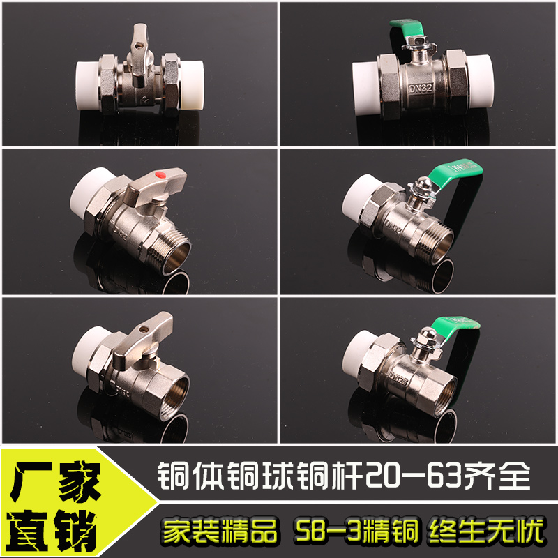 PPR球阀阀门热熔内牙外球阀开关