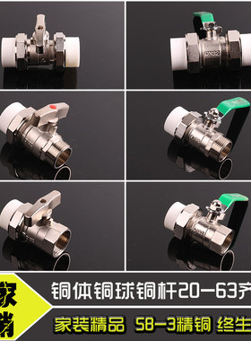 PPR球阀阀门热熔内牙外球阀开关
