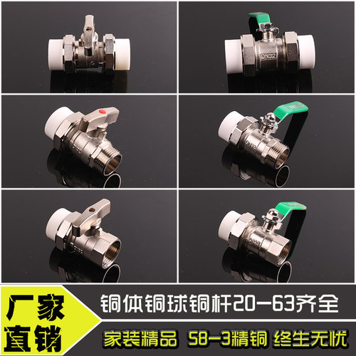 PPR球阀阀门热熔内牙外球阀开关