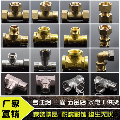 不锈钢活接三通内外外昊澜
