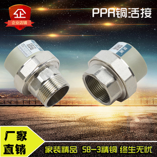 6分1寸 PPR活接头灰色外丝活接ppr内丝活接头铜暖气水管活接4分