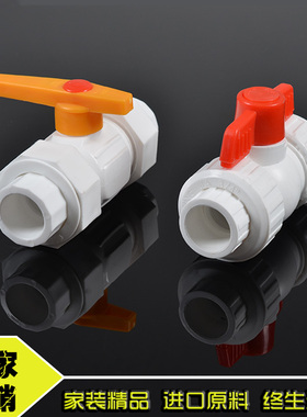 PPR全塑钢芯双活接球阀PPR全塑阀门双头活接阀门20 4分 25 6分 32